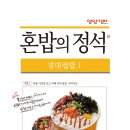 경대컵밥 이미지