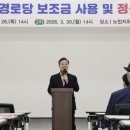 정산경로당 이미지