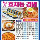 김밥,국수말이집
