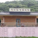 황토민박 이미지