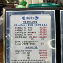 어심횟집 이미지