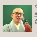 [문광] 화엄학(5): 불교의 하늘관과 십바라밀 (화계사 경전반 2013 03 30) 이미지