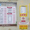 한가네추어탕 이미지