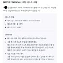 [NAVER FINANCIAL] FE 개발자 면접 후기