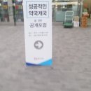 가야온누리약국 이미지