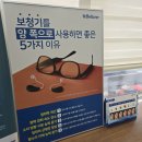 오티콘보청기 부산동래점 이미지