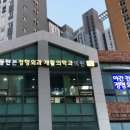 동탄정형외과의원 이미지