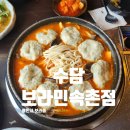 강한만두 이미지
