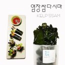 다시마