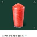 스타벅스 창원리베라