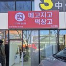 각산떡집 이미지