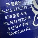 가톨릭약국 | 위고비 0.25 1주차후기(종로가톨릭의원)