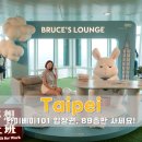89 | 타이베이101 전망대 예약, 클룩 할인 가격 후기 89층만 추천하는 이유