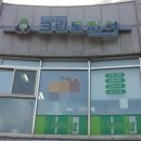 이펜세탁소 이미지