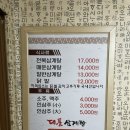 대풍삼계탕 이미지