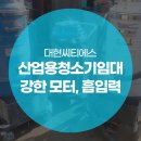 대현건설산업(주) 이미지