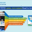 데이터활용 고려한 HRD교육에 적합한 디자인씽킹(미추홀구 지역축제 개발 사례)