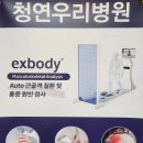 청연우리병원 이미지