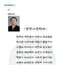 광주고등학교 이미지