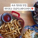 상남자스테이크 이미지