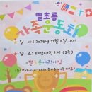 별초롱어린이집 이미지