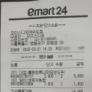 이마트24 오피스디포여의도점
