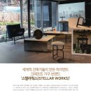 스텔라웍스 이미지