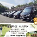 현대동군종합서비스 주식회사 | 의왕 단체여름휴가 쏠라티렌트카