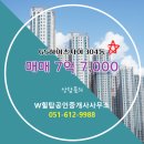 W힐탑공인중개사사무소 이미지