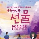가족연주회 이미지
