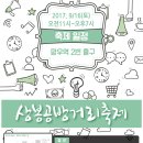 에코체험공방 이미지