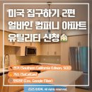 어바인컴퍼니 이미지