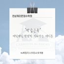 다이소 범서점 | 울산 범서 영수학원 / 6월, 기말고사와 함께 달려요! 캐리온의 알찬 한 달 스케치! / 천상캐리온영수학원