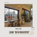 파우제 모먼트 이미지