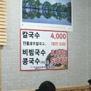 은주네손칼국수 이미지