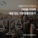 법률사무소희승