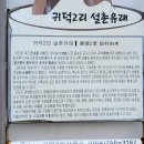 기독교 순례길 1코스 걷기행사-궤물동산 이미지