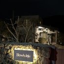 슬로우리제주 이미지