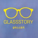 글라스스토리망포점 이미지