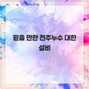 대한설비