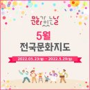5월 문화가 있는 날 이미지