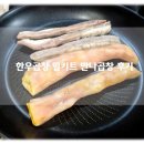 한우곱창 밀키트 추천 혼술 안주로도 좋은 만나곱창 배송 후기