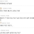 기형아 유전 원인이 주로 남자라고 하면 남자들 난리난다 레알 이미지