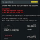 도전2호 태양광발전소 | 2026 태양광기능사 자격증 실기 단기 합격 공부법, 추천 인강