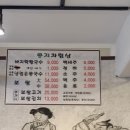 콩지칼국수 이미지