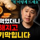 몸속 온갖 염증 없어지고, 혈액 순환 뻥! 뚫리는 강황의 놀라운 효능. 다만, 꼭 이렇게 드세요 이미지