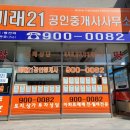 청솔2차공인중개사사무소 이미지