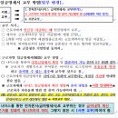 [인일노 요구사항 쟁취]교육공무직 임금명세서 교부 방법 변경 시행(NEIS 명세서 교부 가능) 이미지