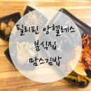 맘스(Moms) 김밥 이미지