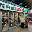 종로 3가 익선동 고깃집 - 숙성의미껍데기